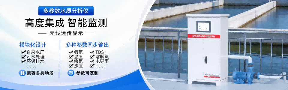 联测仪表