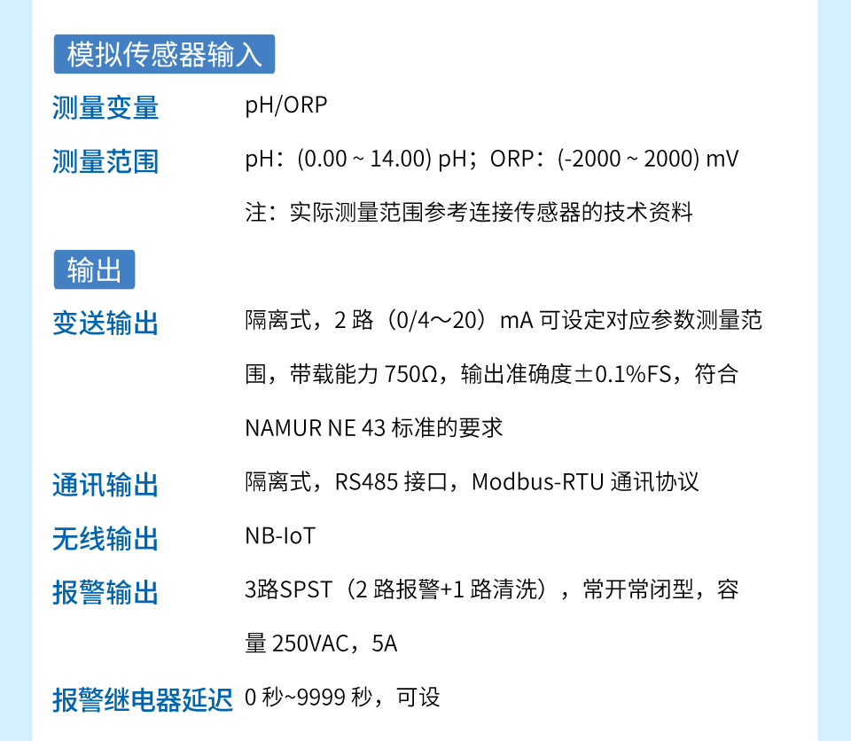 ph计参数