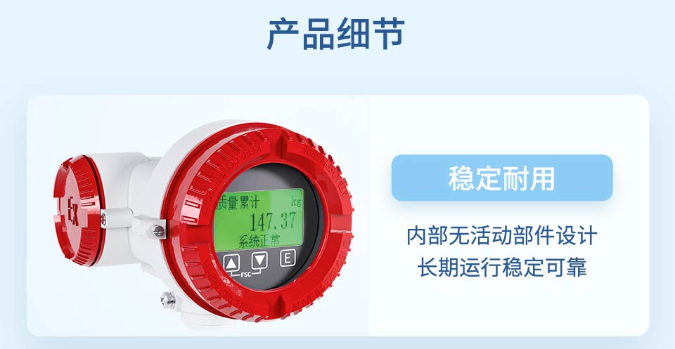 科里奥利质量流量计-2025.12_11.jpg