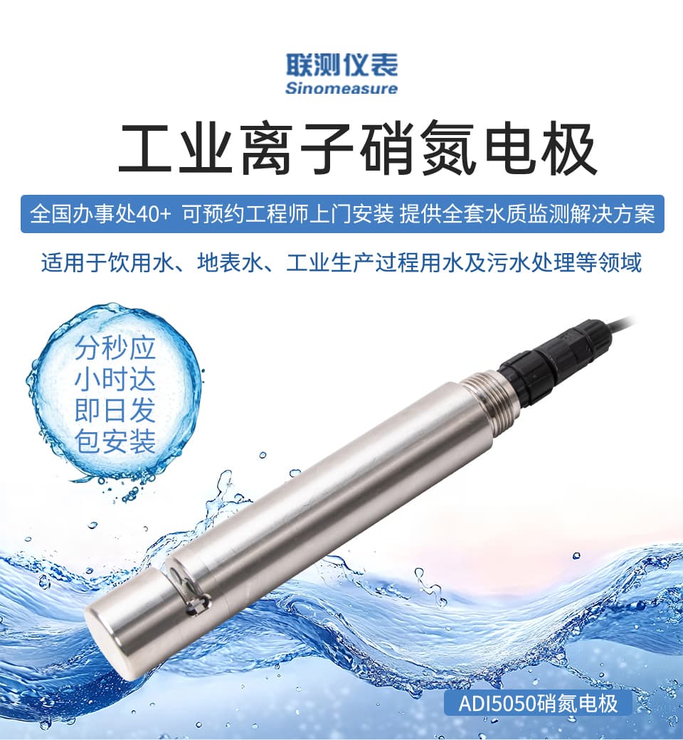 硝氮电极-2025.12_01.jpg