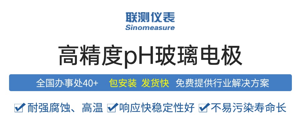 玻璃电极-2025.12_02.jpg