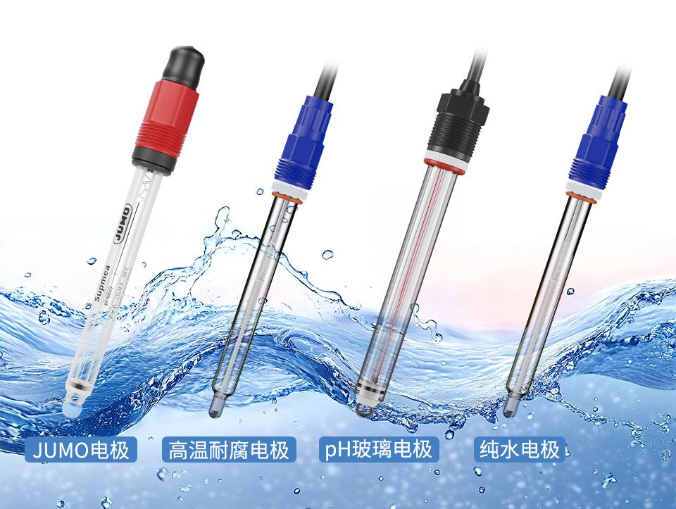玻璃电极-2025.12_03.jpg