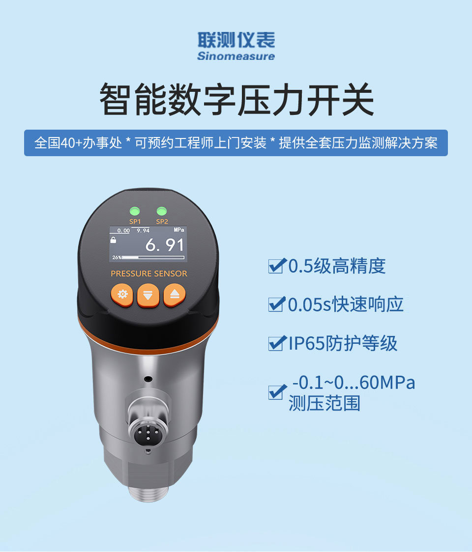 PS100压力开关-联测详情2026_01.jpg
