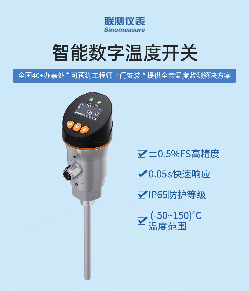 TBS100温度开关-联测详情2026_01.jpg