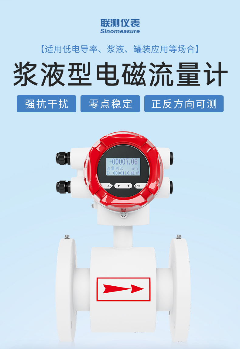矿浆电磁流量计 矿浆电磁流量计