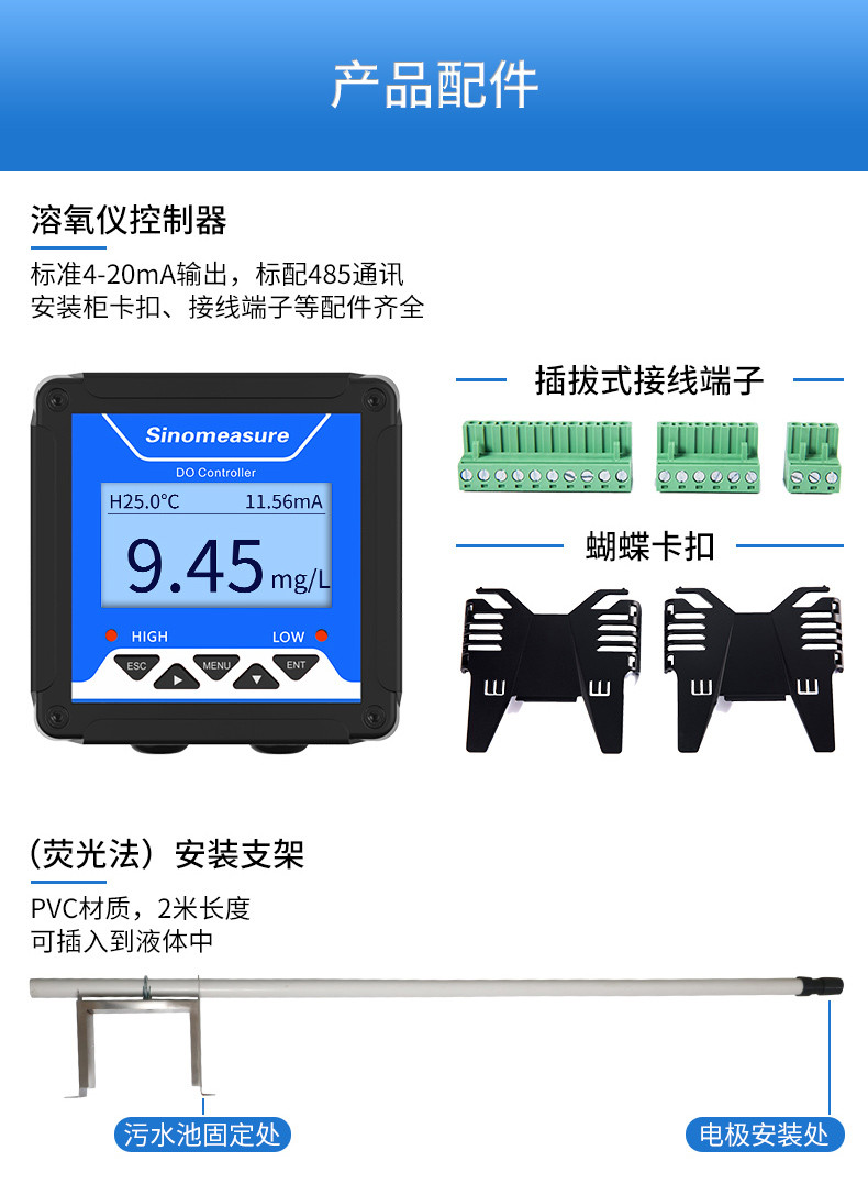 水产养殖溶氧仪 水产养殖溶氧仪