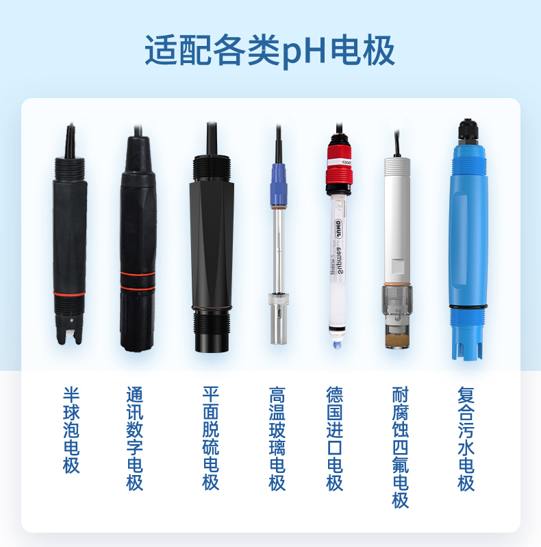 ph电极 ph电极