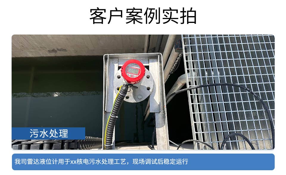 联测RD70系列导波雷达液位计详情2026_09.jpg