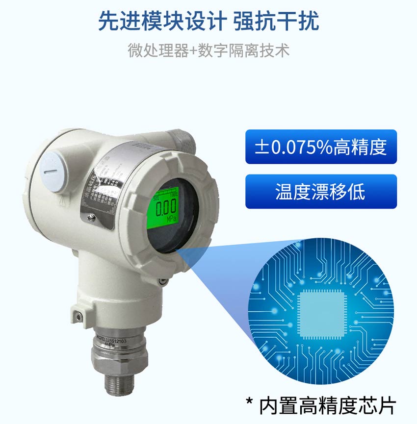 PM557／PD557／单晶硅压力／差压变送器-联测_14.jpg