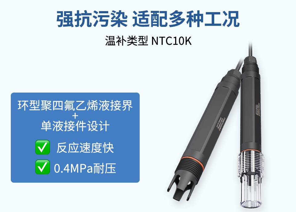ASP2110-pH玻璃电极-2026.9_13.jpg